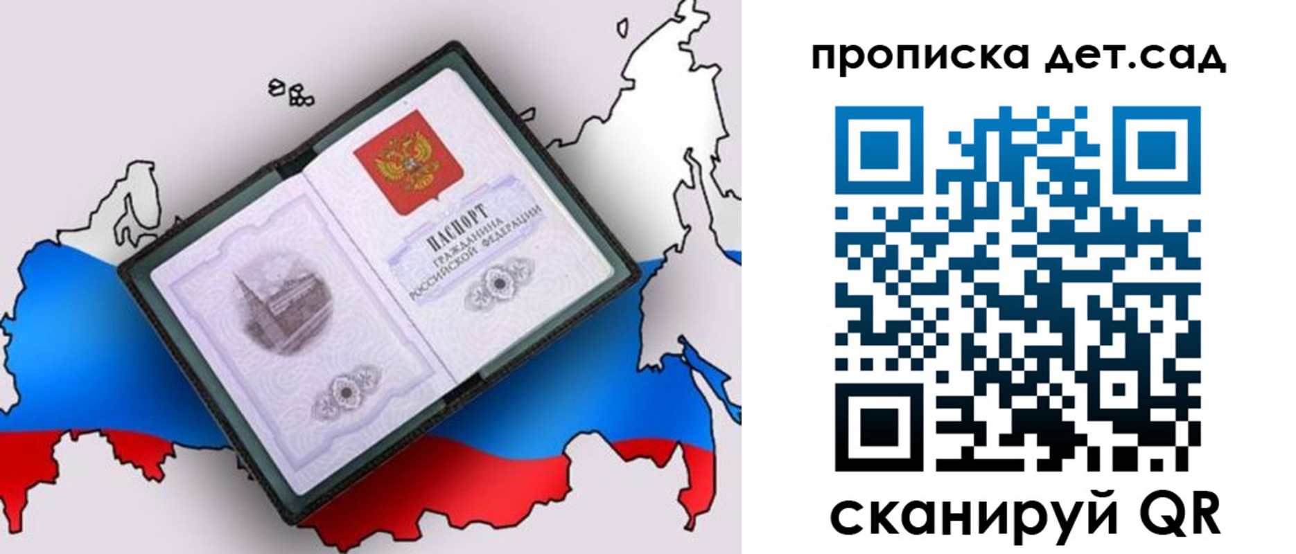 временная регистрация для школы в Камешково