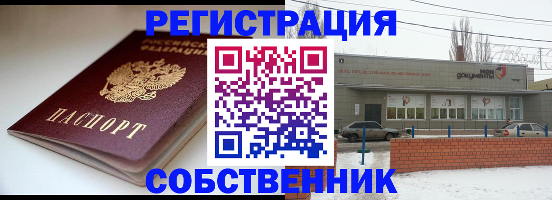 прописка паспорт в Камешково