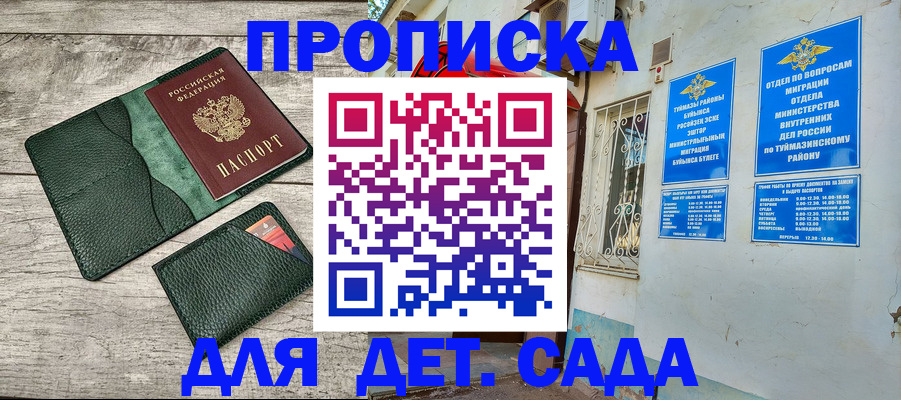 прописка паспорт в Камешково